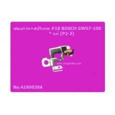 ซองถ่าน+สปริงกด #16 BOSCH GWS7-100 * แท้ 