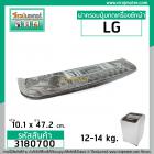 ฝาครอบปุ่มกดเครื่องซักผ้าถังเดี่ยวอัตโนมัติ LG 12 - 14 kg. (หน้าจอกด) ขนาด กว้าง10.1 cm. x ยาว 47.2 cm. #3180700