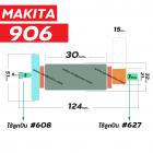 ทุ่นหินเจียรคอยาว MAKITA รุ่น 906  *  ทุ่นแบบเต็มแรง ทนทาน ทองแดงแท้ 100%  *  #410092