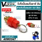 โปโลปั้มลมโรตารี่ จีน 1/8