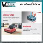 สว่านโรตารี่ไร้สาย​ SKIL​ รุ่น RH1704C-20 มี  4​ โหมด ​ 20V พร้อมแท่นชาร์จ​และแบตเตอรี่​ 5.0AH​ 2ก้อน​ สว่านโรตารี่SKIL