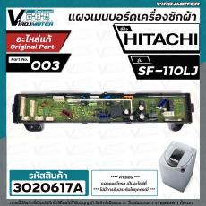 แผงเมนบอร์ด เครื่องซักผ้า HITACHI ( ฮิตาชิ ) SF-110LJ  #PTSF-110LJ*003  ( แท้ )