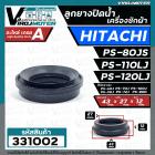 ลูกยางปิดน้ำทิ้งเครื่องซักผ้า HITACHI   PS-60D  PS-80JS  PS-90DS  PS-110LJ , PS-120LJ , SHARP , SINGER   เทียบใช้ได้หลาย