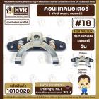 สวิทซ์หน้าทองขาว (คอนแทค) มอเตอร์ Mitsubishi ( มิตซูบิชิ ) , จีน ขนาด 3 HP - 5 HP #18