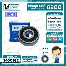 ลูกปืน  6200  2RS ( HCH ) ( 10 x 30 x 9 mm. ) ( ราคา / 1 ตลับ )
