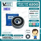 ลูกปืน  6200  2RS ( HCH ) ( 10 x 30 x 9 mm. ) ( ราคา / 1 ตลับ )