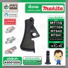 ฝากดสวิทซ์ Maktec MT110X NO.10 , MT940 , MT940, MT941, M1100, M1100KX1B ( แท้ )