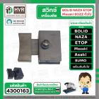สวิทซ์เครื่องตัดไฟเบอร์ จีน BOLID / NAZA / BOSS / ETOP และ ทั่วไป  ( ตัวกดหน้ายาว 35 mm. )  #4300163