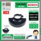 บังสะเก็ดใบหินเจียร BOSCH GWS 6-100 , GWS 060 ( สีดำ ) ( No.651 Protective Cover BLACK ) 