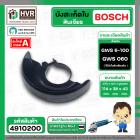 บังสะเก็ดใบหินเจียร BOSCH GWS 6-100 , GWS 060 ( สีดำ ) ( No.651 Protective Cover BLACK ) 