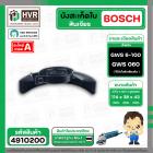 บังสะเก็ดใบหินเจียร BOSCH GWS 6-100 , GWS 060 ( สีดำ ) ( No.651 Protective Cover BLACK ) 