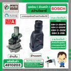 ชุดซ่อมสว่านโรตารี่ ( ส่วนหน้า )  BOSCH GBH2-26DFR , GBH2-26DE , GBH2-26DRE ( เสื้อดำ ครบชุด ) ( Set หน้า )#อะไหล่สว่าน2