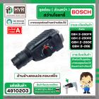 ชุดซ่อมสว่านโรตารี่ ( ส่วนหน้า )  BOSCH GBH2-26DFR , GBH2-26DE , GBH2-26DRE ( เสื้อดำ ครบชุด ) ( Set หน้า )#อะไหล่สว่าน2