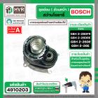 ชุดซ่อมสว่านโรตารี่ ( ส่วนหน้า )  BOSCH GBH2-26DFR , GBH2-26DE , GBH2-26DRE ( เสื้อดำ ครบชุด ) ( Set หน้า )#อะไหล่สว่าน2