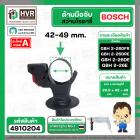 ด้ามมือจับสว่านโรตารี่ BOSCH 2-26DFR , 2-26DE , 2-26DRE , 2-24DFR , 2SE และ ทั่วไป #4910204