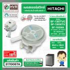 เพรสเชอร์สวิทซ์ HITACHI ( แท้ ) SF-130TVC , XTV . SF-120XAV , SF-170ZCV , SF-160XWV  #PTSF-100XA*053