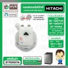 เพรสเชอร์สวิทซ์ HITACHI ( แท้ ) SF-130TVC , XTV . SF-120XAV , SF-170ZCV , SF-160XWV  #PTSF-100XA*053