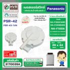 เพรสเชอร์สวิทซ์ เครื่องซักผ้า Panasonic ( แท้ ) ถังเดี่ยวอัตโนมัติ NA-F100A1WRC NA-F100B5HRC NA-F100A #PSR-42  #3170035A