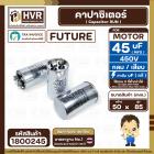 คาปาซิเตอร์ ( Cap Run ) 45 uF 450V ( อลูมิเนียม ) ( กลม เสียบ ) ( FUTURE ) ( 50 x 85 mm.)