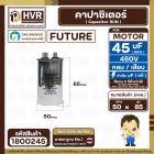 คาปาซิเตอร์ ( Cap Run ) 45 uF 450V ( อลูมิเนียม ) ( กลม เสียบ ) ( FUTURE ) ( 50 x 85 mm.)
