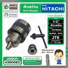 หัวสว่าน 1/2" ใส่เตเปอร์ 15.9 - 16.8 mm. ( JT6 )  ( จับดอก 1 - 13 mm. )  ( ใส่ HITACHI BUPN 3 )