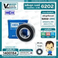ลูกปืน  6202  2RS ( HCH ) ( 15 x 35 x 11 mm. ) ( ราคา / 1 ตลับ )