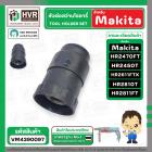 หัวต่อสว่านโรตารี่เจาะปูน Makita HR2470FT, HR2470T , HR2450T, HR2611FTX , HR2810T , HR2811FT ( ใช้หัวสว่านเดียวกัน ) No.