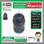 หัวต่อสว่านโรตารี่เจาะปูน Makita HR2470FT, HR2470T , HR2450T, HR2611FTX , HR2810T , HR2811FT ( ใช้หัวสว่านเดียวกัน ) No.