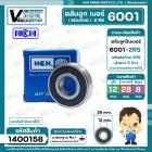 ลูกปืน  6001 2RS ( HCH ) ( 12 x 28 x 8 mm. ) ( ราคา / 1 ตลับ )