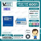 ลูกปืน  6001 2RS ( HCH ) ( 12 x 28 x 8 mm. ) ( ราคา / 1 ตลับ )