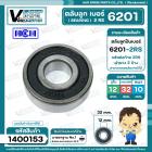 ลูกปืน  6201  2RS ( HCH) ( 12 x 32 x 10 mm. ) ( ราคา / 1 ตลับ )