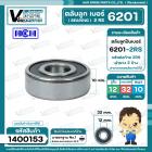 ลูกปืน  6201  2RS ( HCH) ( 12 x 32 x 10 mm. ) ( ราคา / 1 ตลับ )