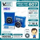 ลูกปืน  607  2RS ( HCH ) ( 7 x 19 x 6 mm. ) ( ราคา / 1 ตลับ )