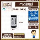 คาปาซิเตอร์ ( Cap Start ) 300 uF - 360 uF 110 V  ( กลม ขันน็อต ) ( MALLORY ) ( 36 x 85 mm.) 