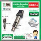 แกนเฟืองเลื่อยวงเดือน Makita 5800NB  No.35 ( แกนใส่ใบ )