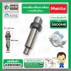 แกนเฟืองเลื่อยวงเดือน Makita 5800NB  No.35 ( แกนใส่ใบ )