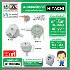 เพรสเชอร์สวิทซ์ HITACHI SF-80P , SF-90P SF-95PJ  ( แท้ ) ( PTSF-80P*032 )