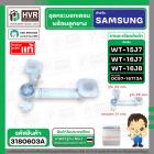 ชุดกระบอกเดรน SAMSUNG  รุ่น WT15J7 , WT16J7 , WT16J8 ( แท้ ) Part No.#DC97-16713A  