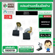 แปรงถ่าน สำหรับเครื่องตัดเหล็ก BOSCH รุ่น GCO14-2 #TOYOYAMA