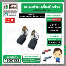 ถ่าน HAILING CB-408 , 411 (AUTO CUT) (BLUE)