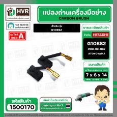 แปรงถ่าน G10SS2 #TOYOYAMA กล่องเขียว เกรด A