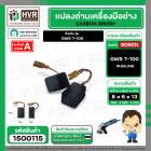 ถ่าน HAILING GWS 7-100