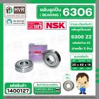 ลูกปืน(bearing) #6306 ZZ (ฝาเหล็ก) ยี่ห้อ NSK คุณภาพดี มาตราฐาน