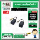 แปรงถ่าน สำหรับ หินเจียร DEWALT รุ่น DW801 , DW803 , DW806 , DW810 ,DW811 *HAILING เกรด A*