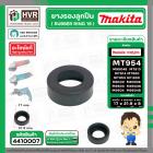 ยางรองเบ้าลูกปืนหินเจียร MAKITA ( แท้ ) , MAKTEC  รุ่น MT954, MT953, MT950, MT813, MT814, HP1630 , M9504B  NO.3