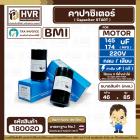คาปาซิเตอร์ ( Cap Start ) 145 uF - 174 uF 220V  ( กลม แบบเสียบ )  ( BMI )  ( 46 x 85 mm. )