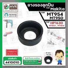 ยางรองลูกปืน (เบ้าลูกปืน)  MAKTEC MT954 , HP1630 , MT813 , MT814 , MT950 , MT953 , M9504B  ( 19 x 21 x 8.5 mm.)
