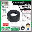 ยางรองลูกปืน (เบ้าลูกปืน)  MAKTEC MT954 , HP1630 , MT813 , MT814 , MT950 , MT953 , M9504B  ( 19 x 21 x 8.5 mm.)
