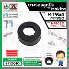 ยางรองลูกปืน (เบ้าลูกปืน)  MAKTEC MT954 , HP1630 , MT813 , MT814 , MT950 , MT953 , M9504B  ( 19 x 21 x 8.5 mm.)