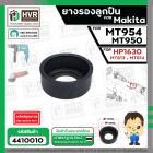 ยางรองลูกปืน (เบ้าลูกปืน)  MAKTEC MT954 , HP1630 , MT813 , MT814 , MT950 , MT953 , M9504B  ( 19 x 21 x 8.5 mm.)
